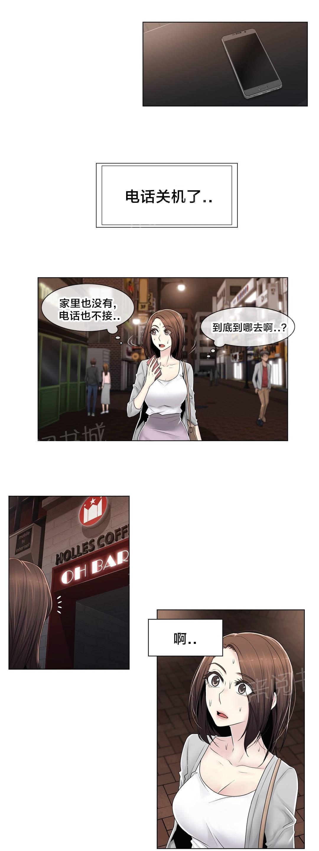 交叉地铁韩漫全集-第87话 说谎无删减无遮挡章节图片 