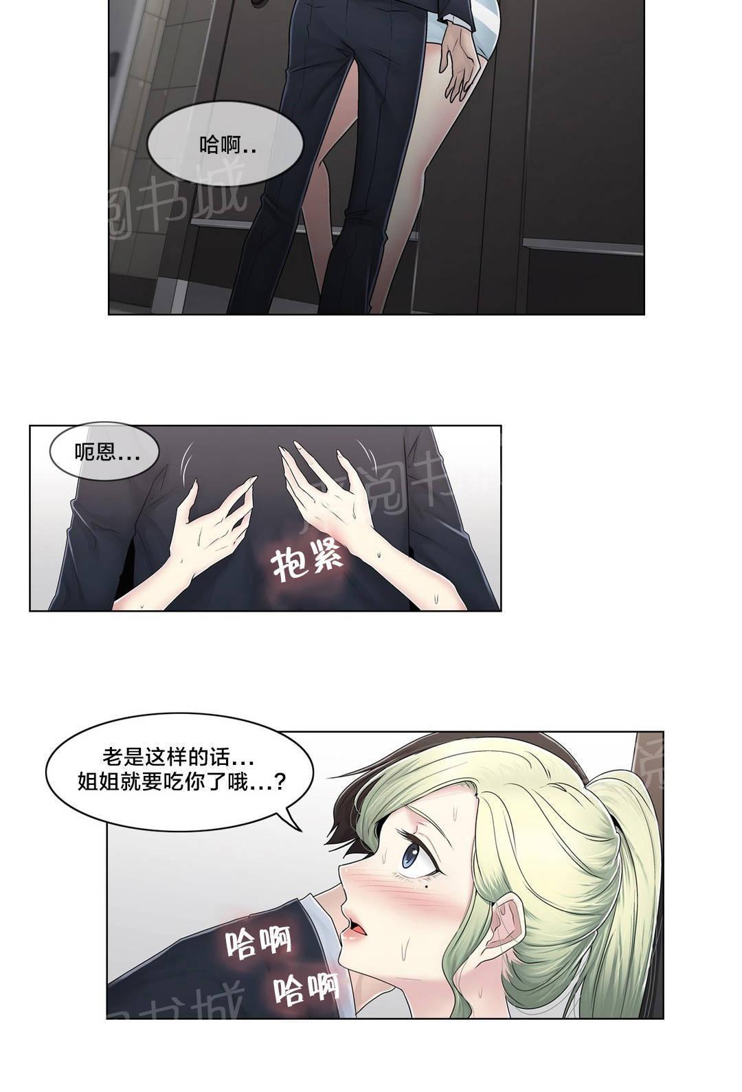 交叉地铁韩漫全集-第88话 耍酒疯无删减无遮挡章节图片 