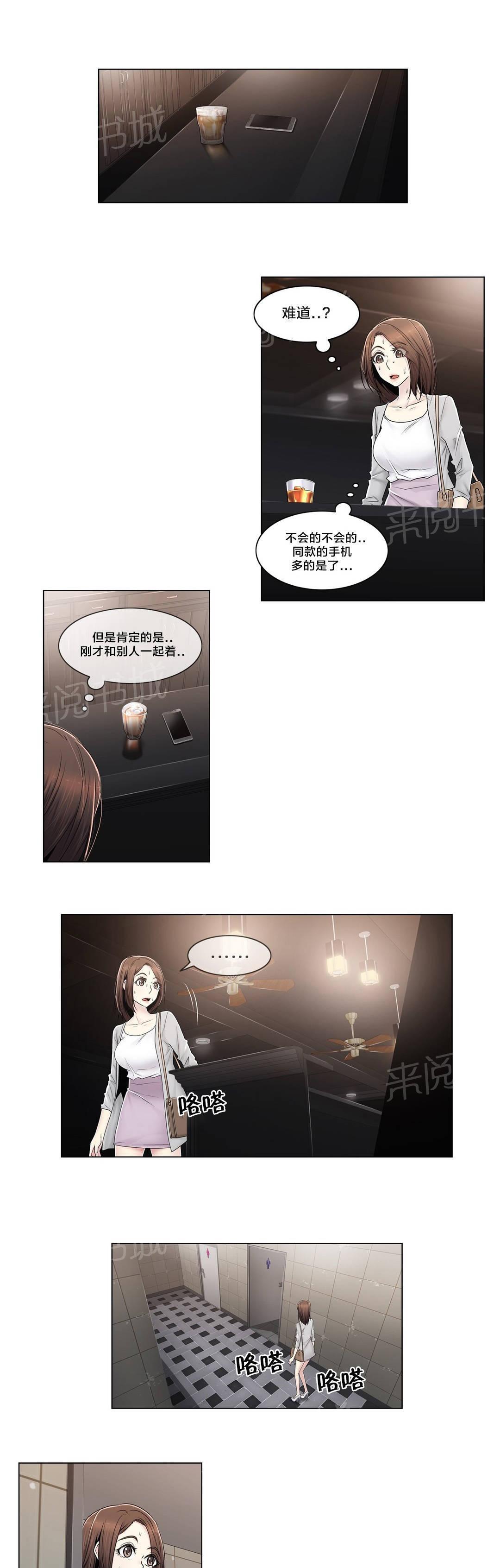 交叉地铁韩漫全集-第88话 耍酒疯无删减无遮挡章节图片 