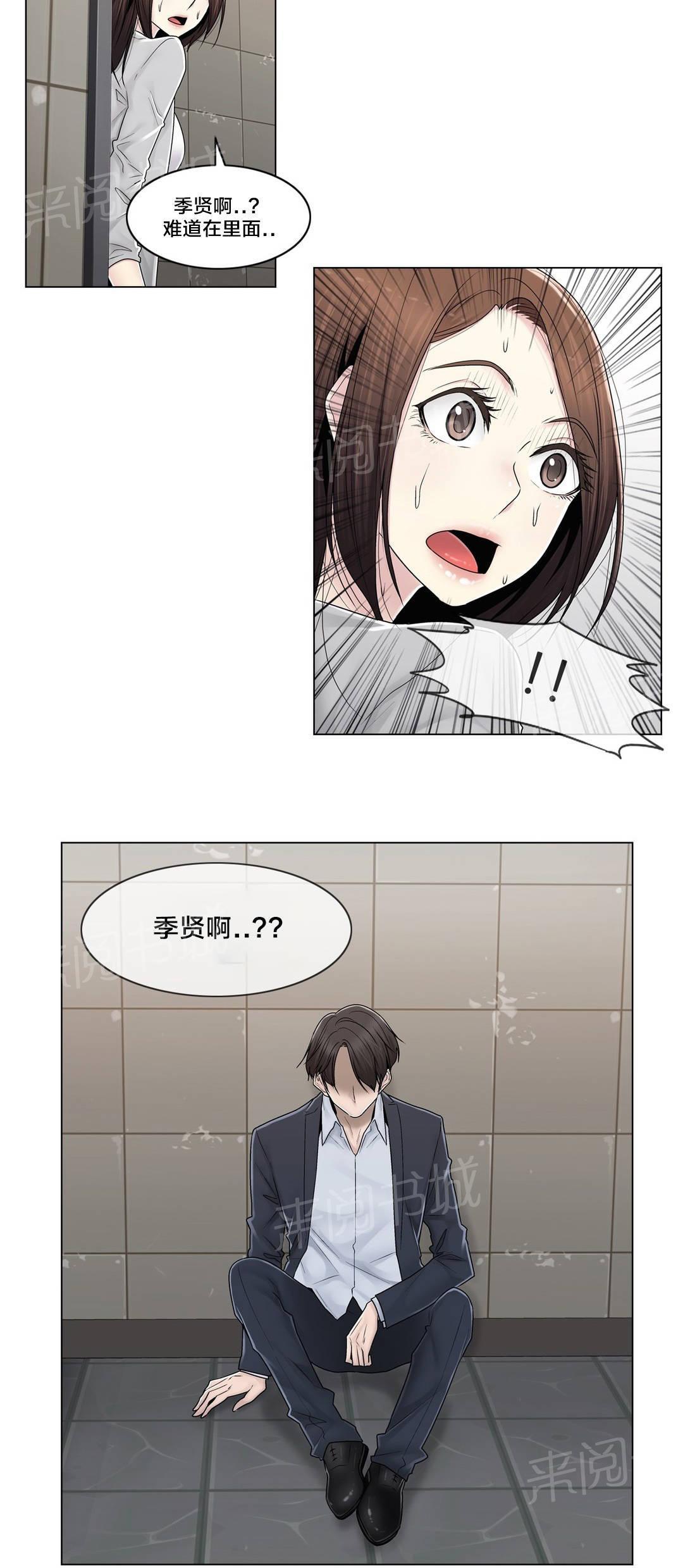 交叉地铁韩漫全集-第88话 耍酒疯无删减无遮挡章节图片 