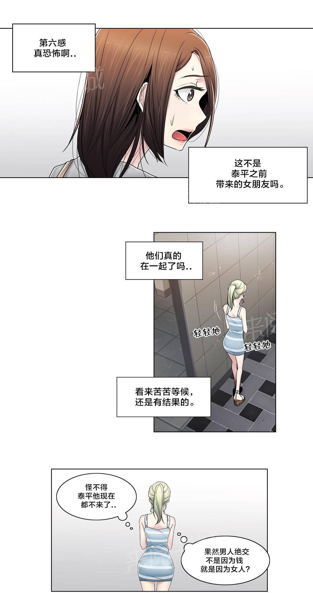 交叉地铁韩漫全集-第88话 耍酒疯无删减无遮挡章节图片 