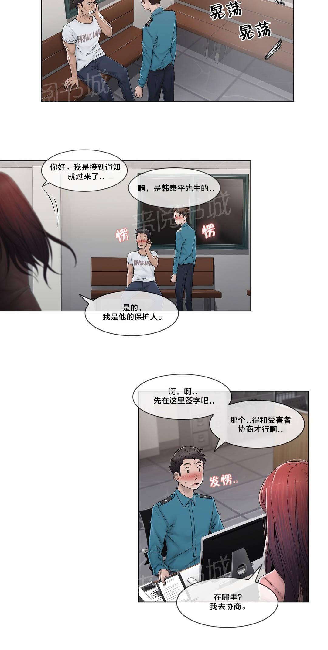 交叉地铁韩漫全集-第88话 耍酒疯无删减无遮挡章节图片 
