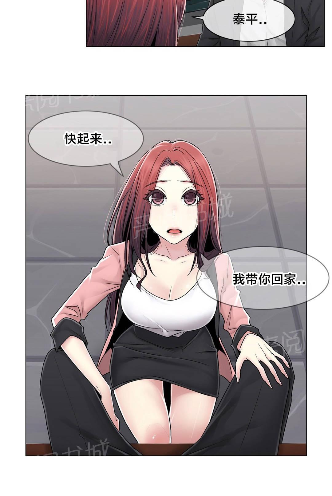 交叉地铁韩漫全集-第88话 耍酒疯无删减无遮挡章节图片 