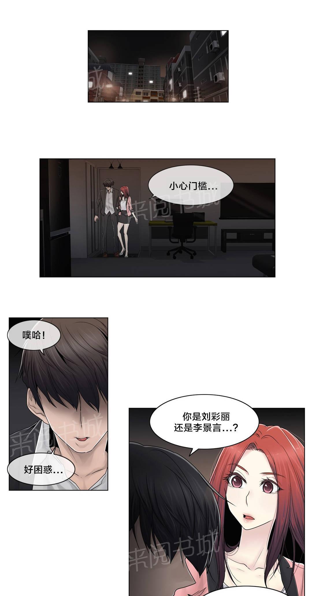 交叉地铁韩漫全集-第89话 互相面对无删减无遮挡章节图片 