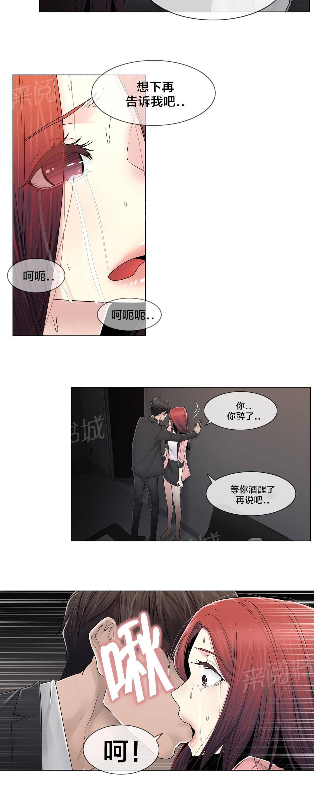 交叉地铁韩漫全集-第89话 互相面对无删减无遮挡章节图片 