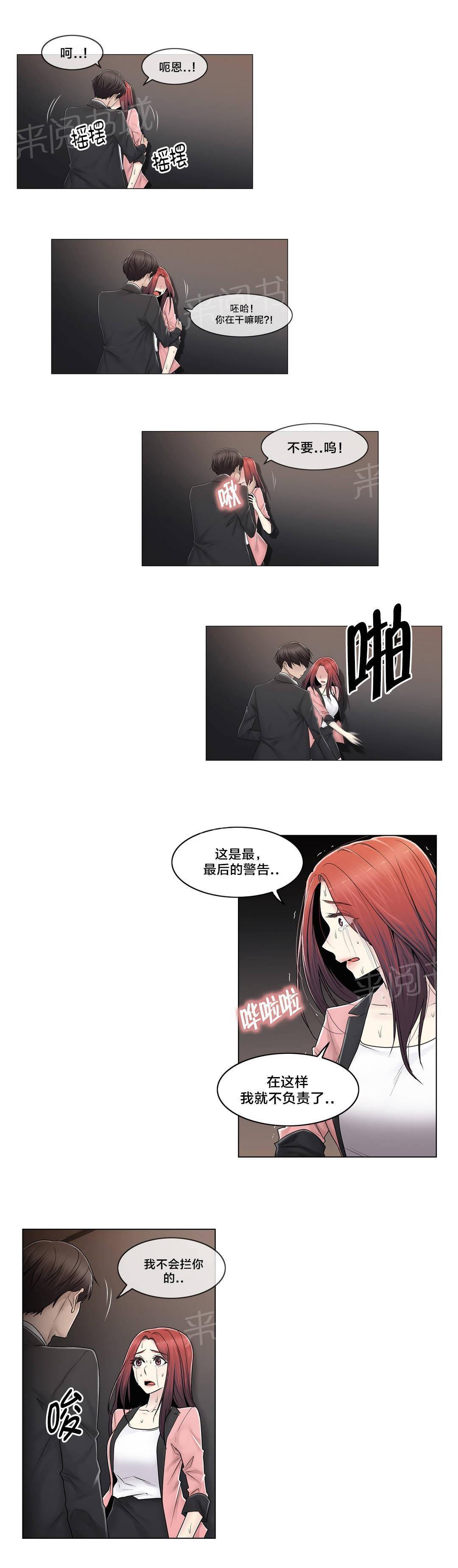 交叉地铁韩漫全集-第89话 互相面对无删减无遮挡章节图片 