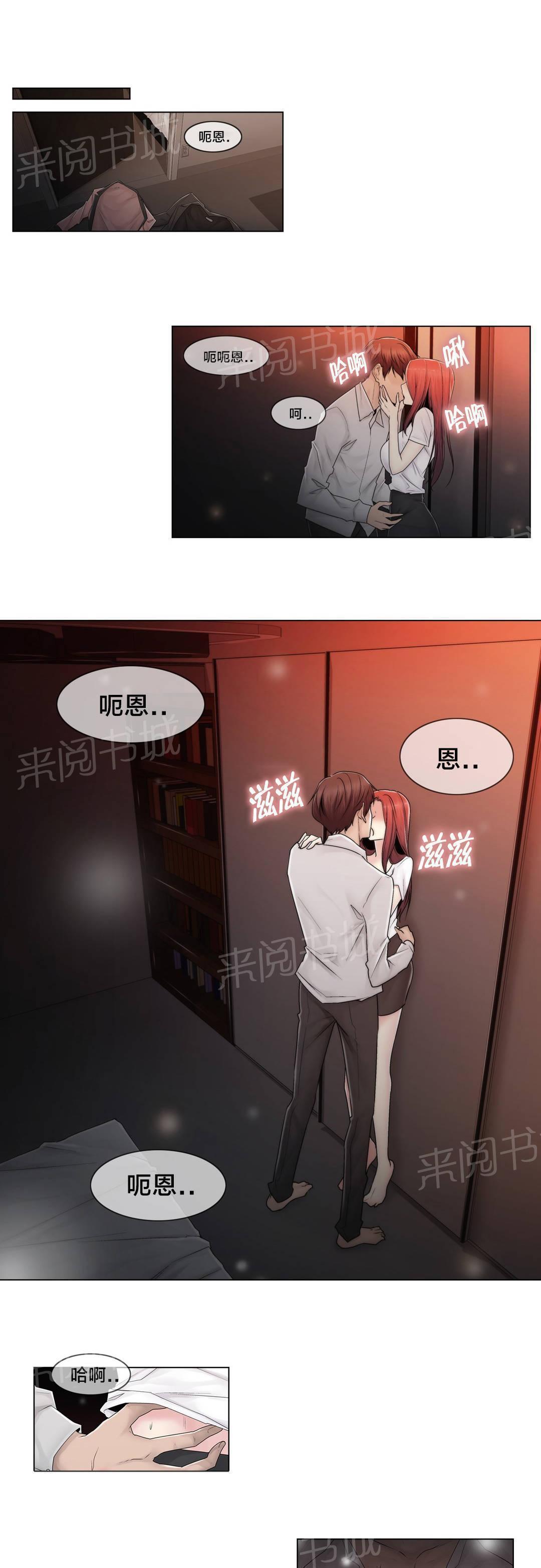 交叉地铁韩漫全集-第89话 互相面对无删减无遮挡章节图片 