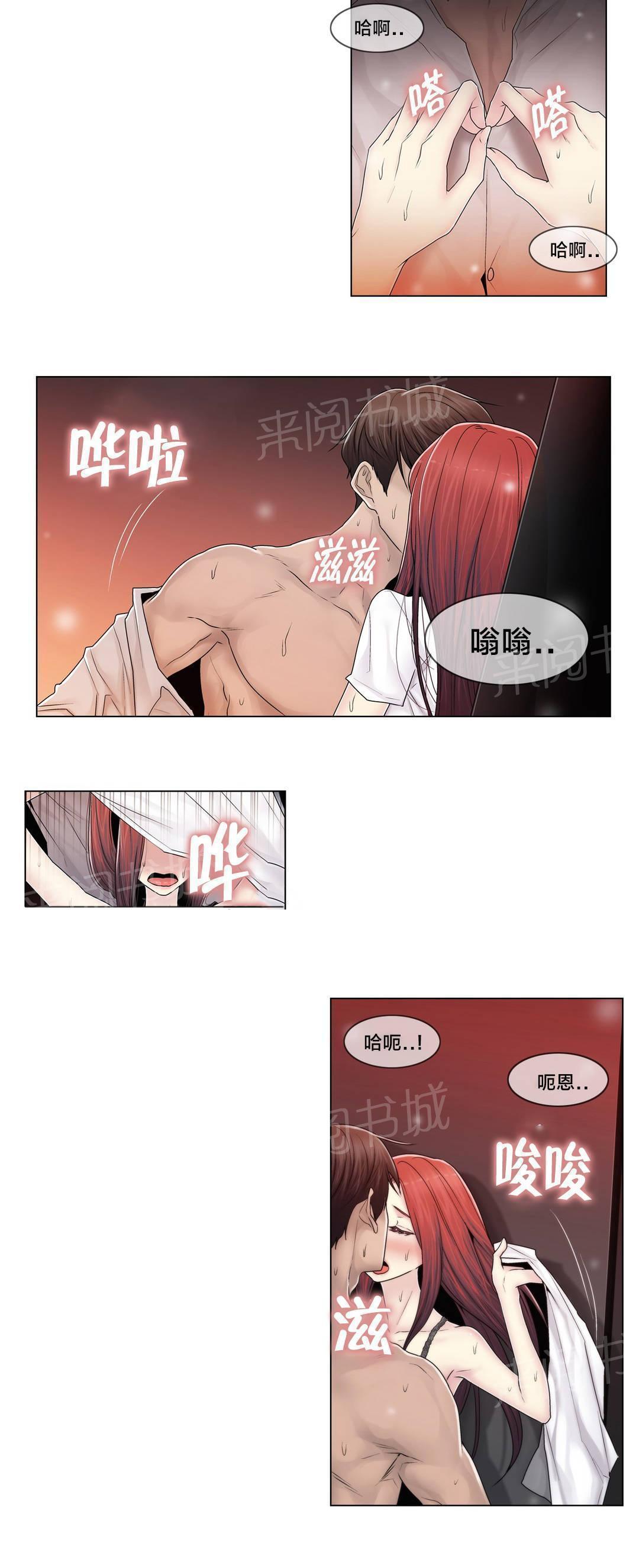 交叉地铁韩漫全集-第89话 互相面对无删减无遮挡章节图片 