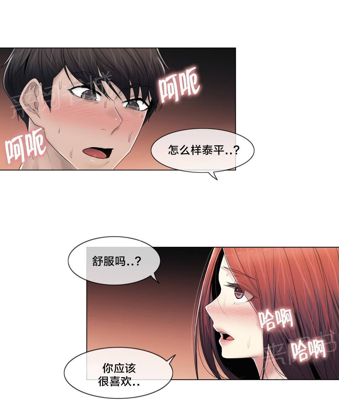 交叉地铁韩漫全集-第89话 互相面对无删减无遮挡章节图片 