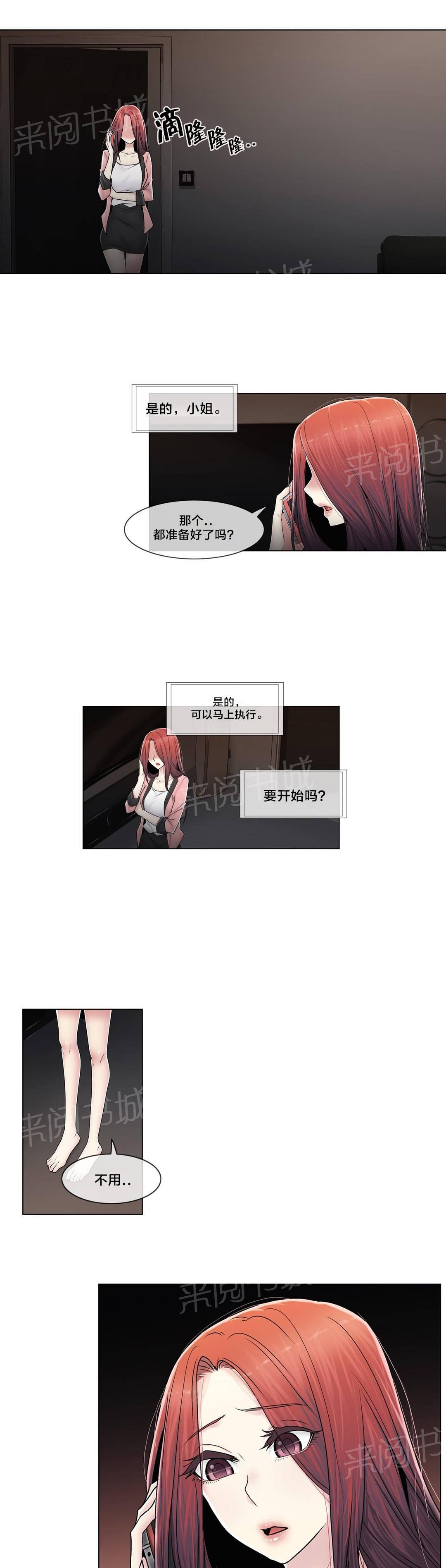 交叉地铁韩漫全集-第90话 被绑架了无删减无遮挡章节图片 