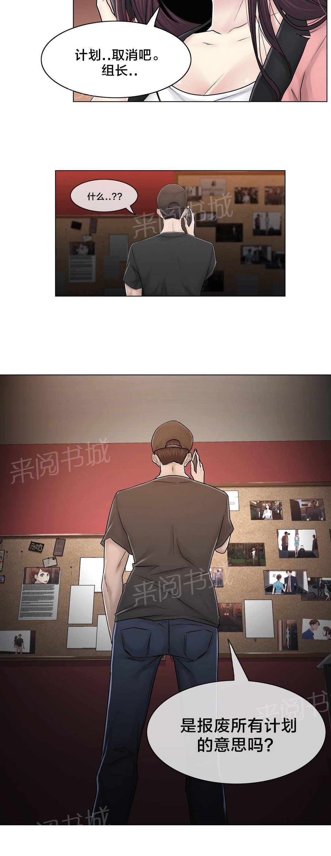 交叉地铁韩漫全集-第90话 被绑架了无删减无遮挡章节图片 