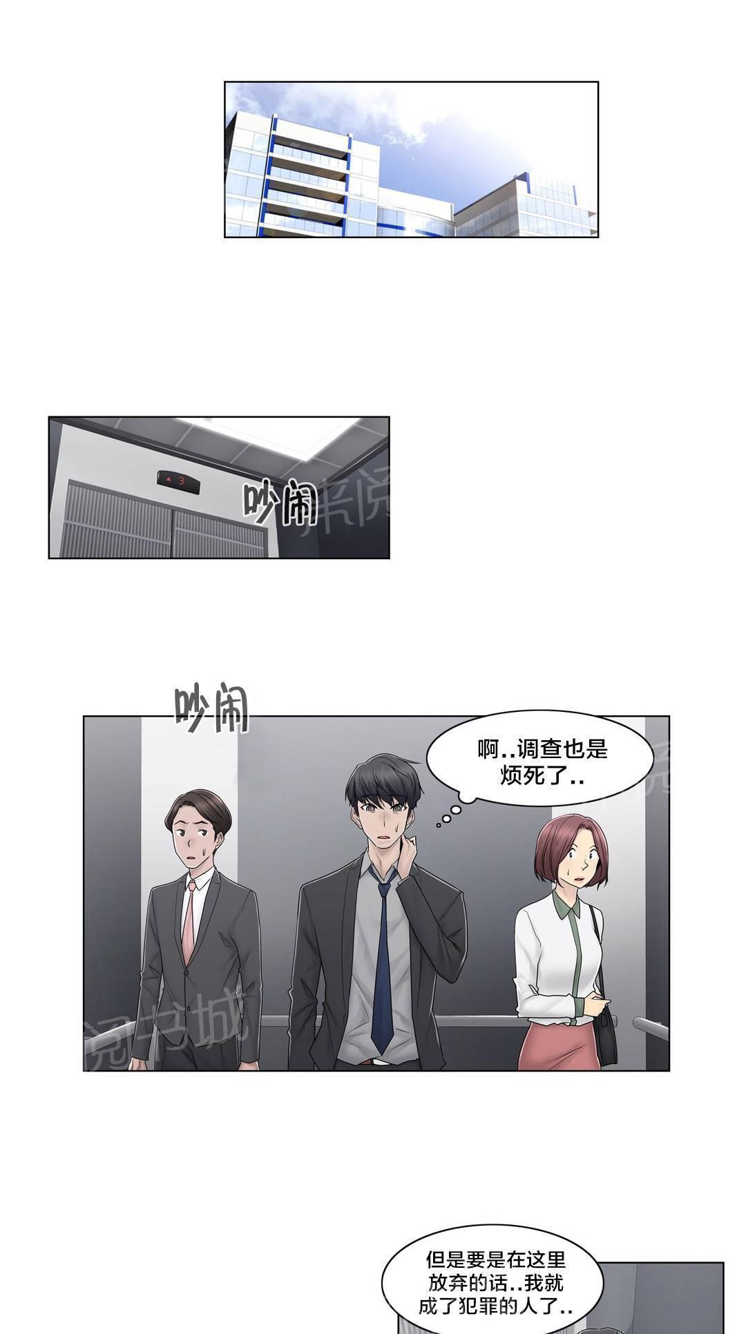 交叉地铁韩漫全集-第90话 被绑架了无删减无遮挡章节图片 