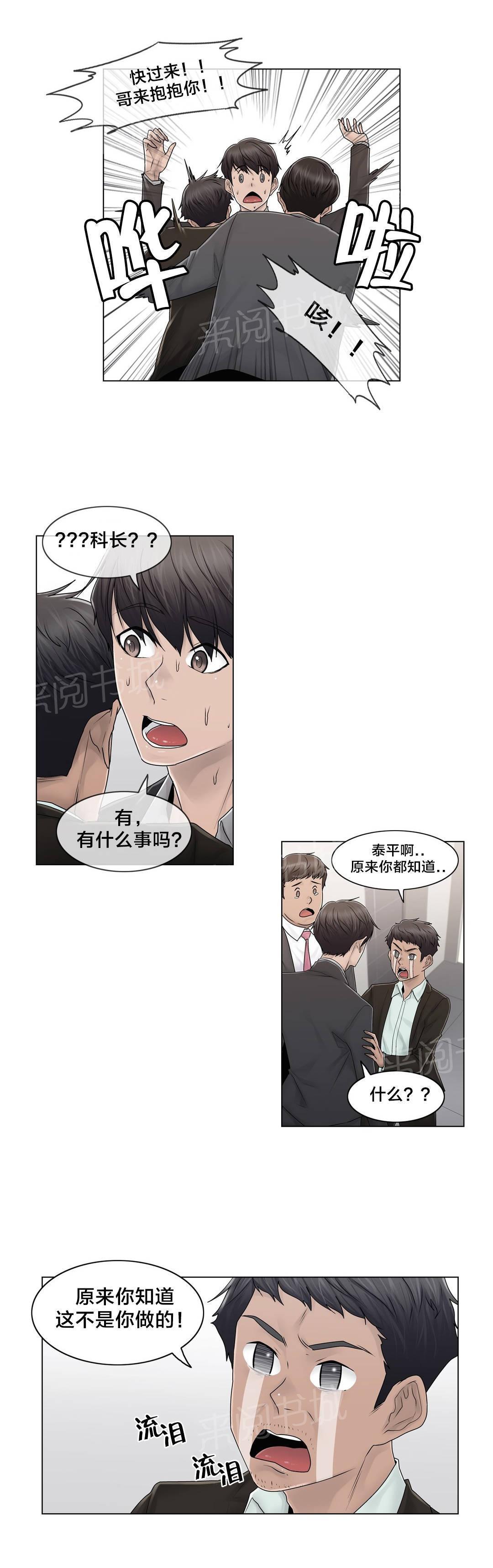交叉地铁韩漫全集-第90话 被绑架了无删减无遮挡章节图片 