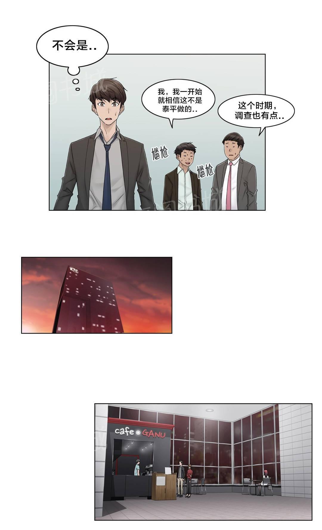 交叉地铁韩漫全集-第90话 被绑架了无删减无遮挡章节图片 
