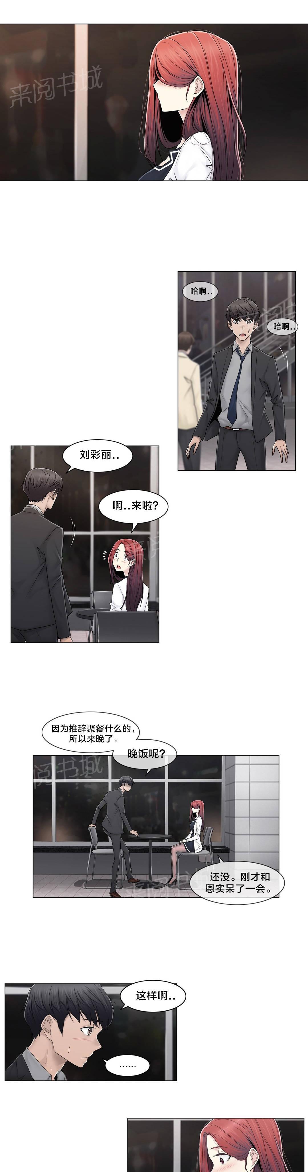 交叉地铁韩漫全集-第90话 被绑架了无删减无遮挡章节图片 