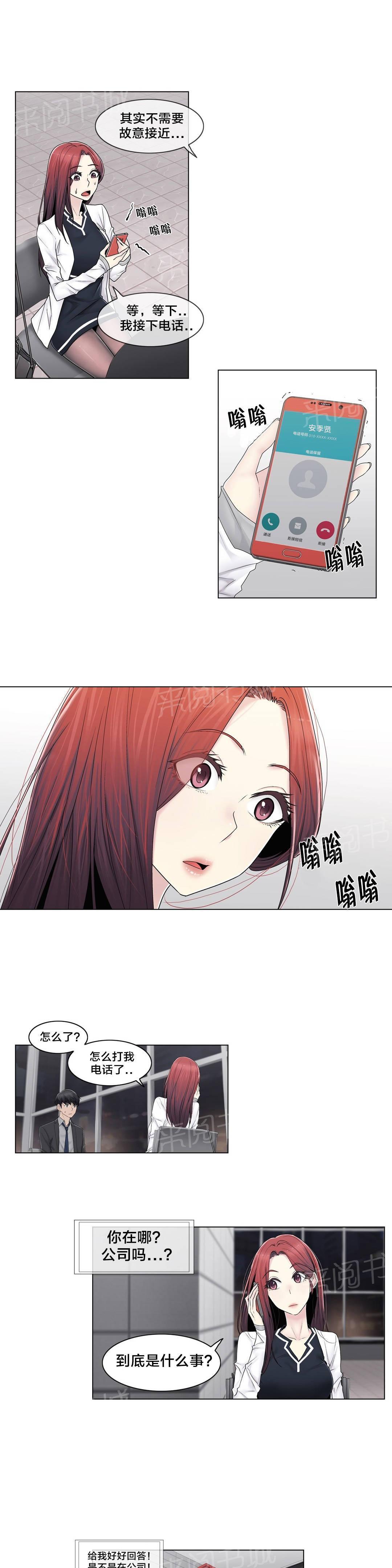 交叉地铁韩漫全集-第90话 被绑架了无删减无遮挡章节图片 