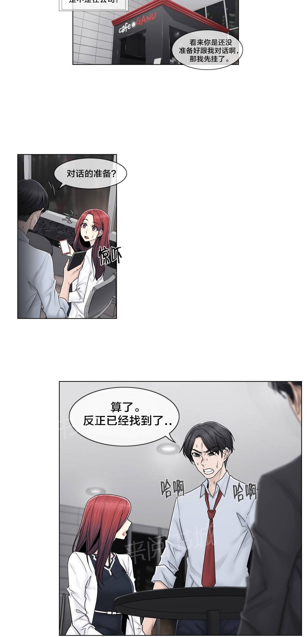 交叉地铁韩漫全集-第90话 被绑架了无删减无遮挡章节图片 