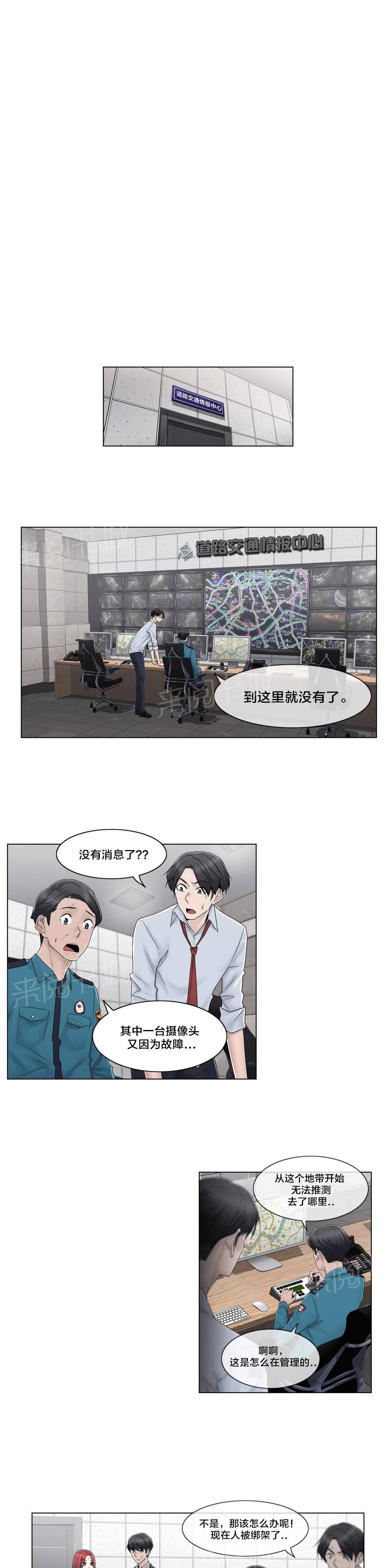 交叉地铁韩漫全集-第91话 正峰前辈无删减无遮挡章节图片 