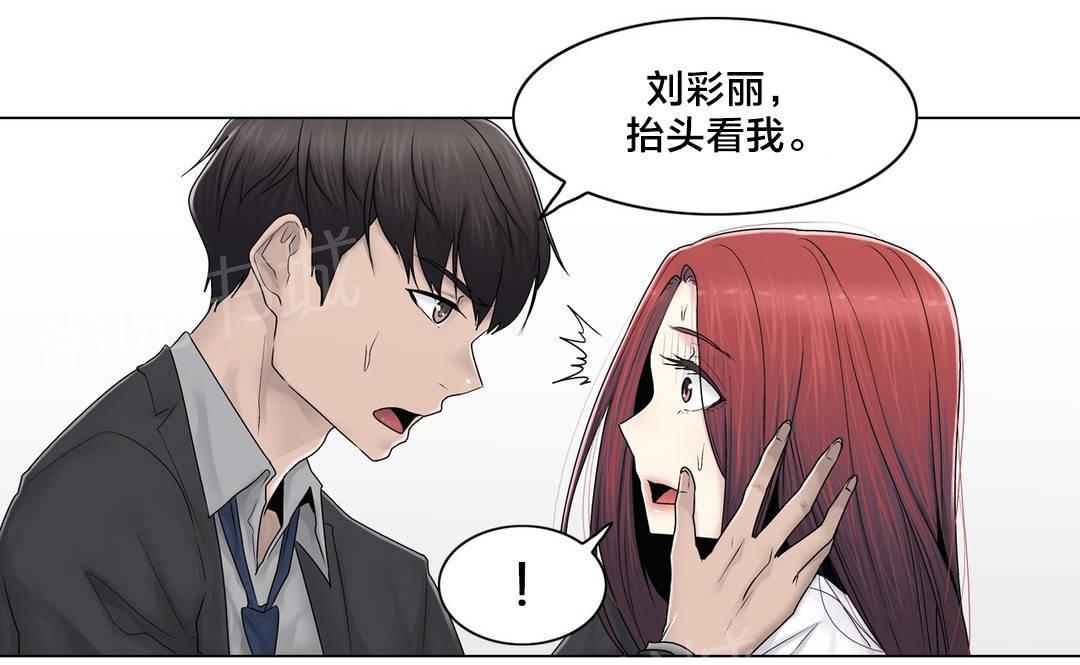 交叉地铁韩漫全集-第91话 正峰前辈无删减无遮挡章节图片 