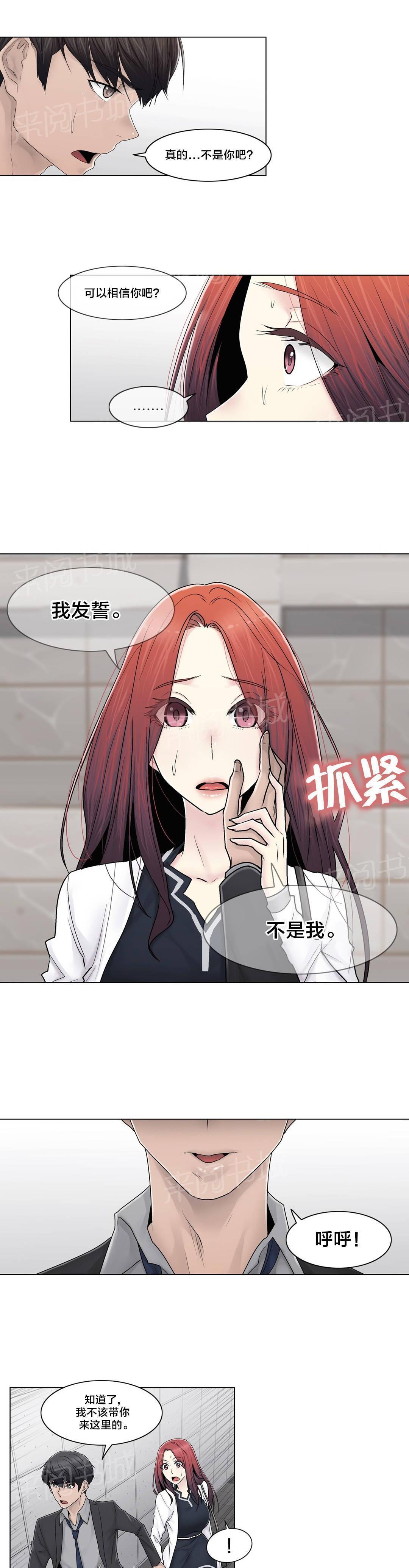 交叉地铁韩漫全集-第91话 正峰前辈无删减无遮挡章节图片 