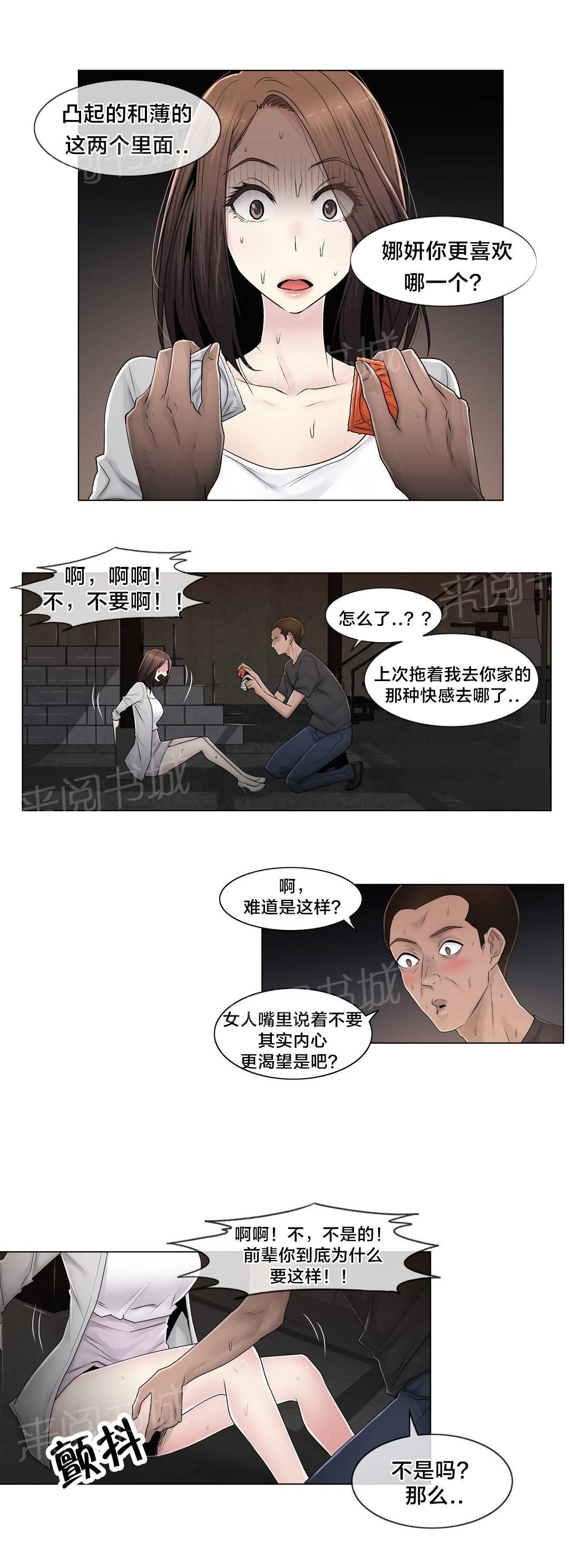 漂流教室漫画-第92话 车祸全彩韩漫标签