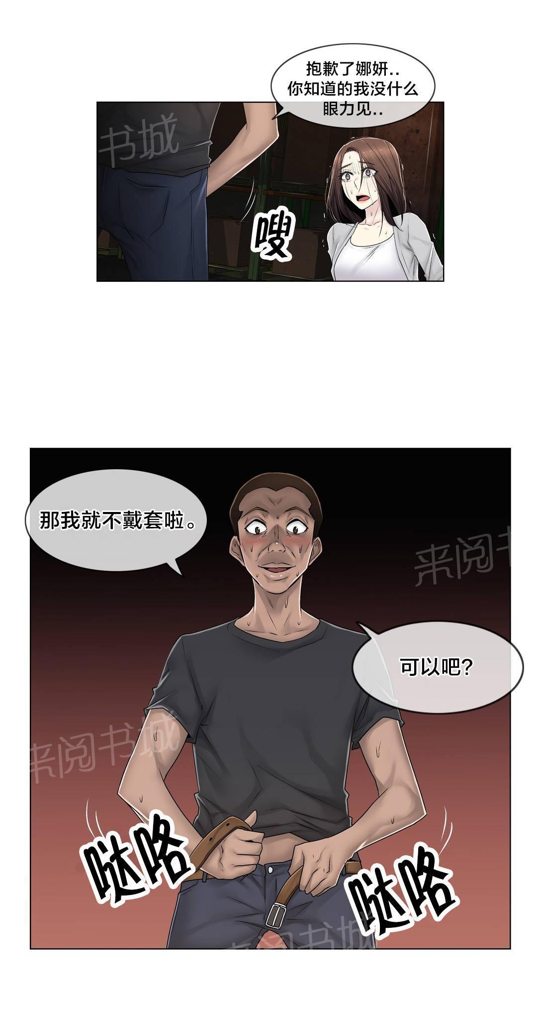 漂流教室漫画-第92话 车祸全彩韩漫标签