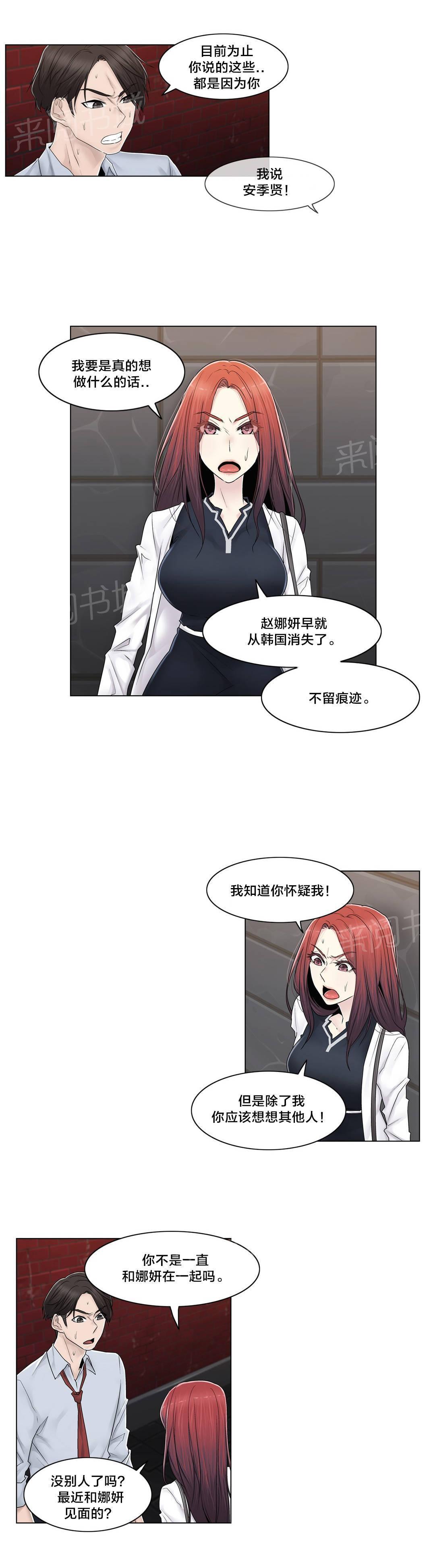 交叉地铁韩漫全集-第92话 车祸无删减无遮挡章节图片 