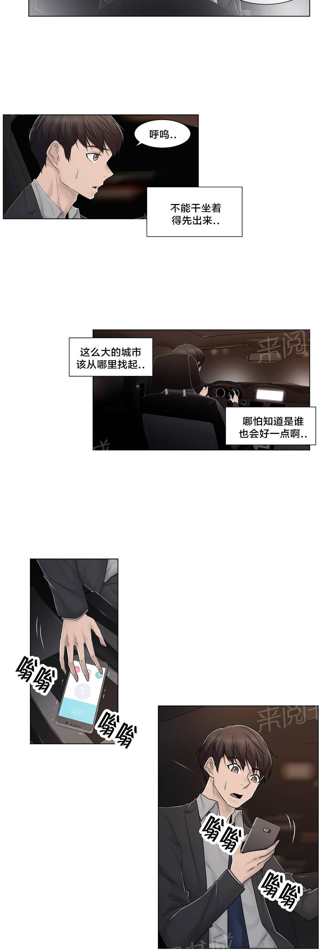 交叉地铁韩漫全集-第92话 车祸无删减无遮挡章节图片 