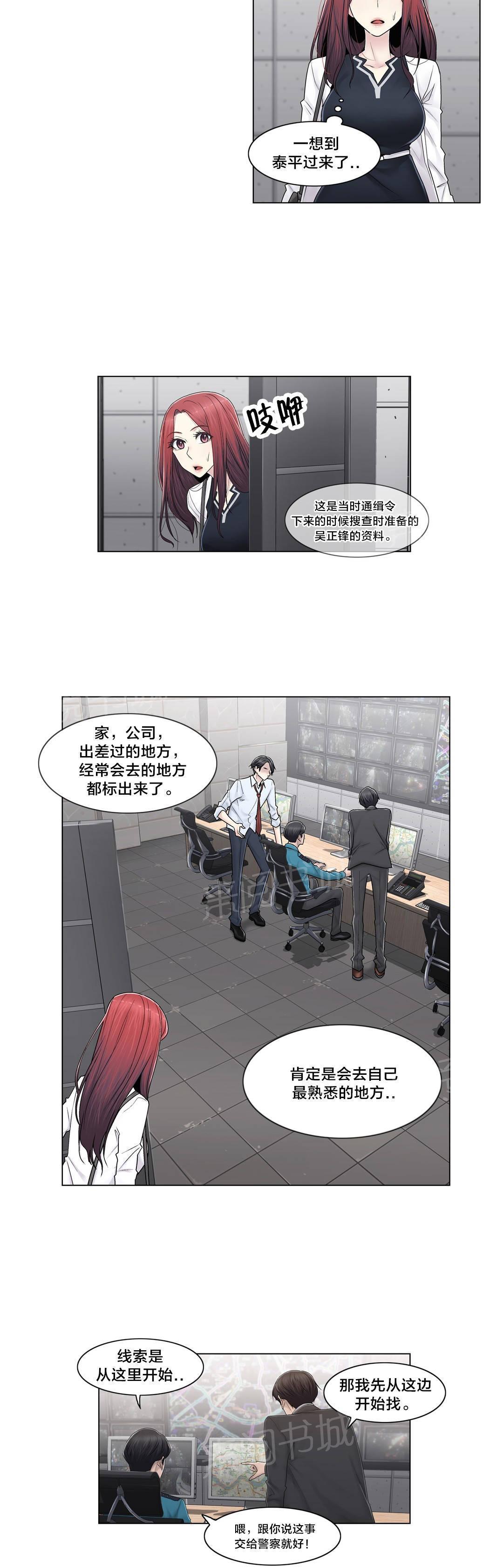 交叉地铁韩漫全集-第92话 车祸无删减无遮挡章节图片 
