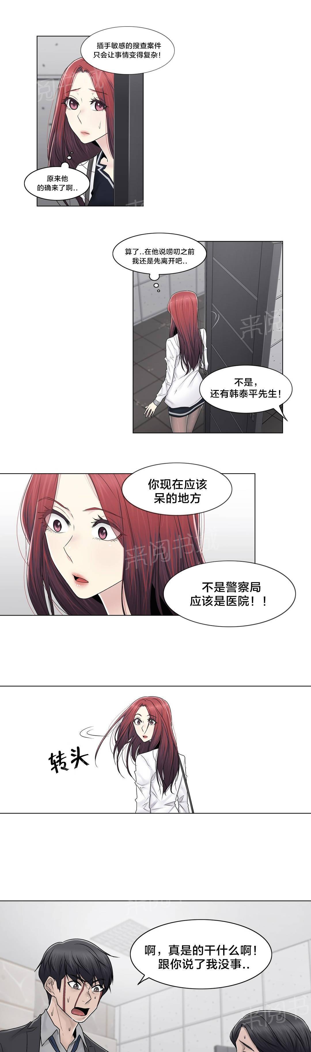 交叉地铁韩漫全集-第92话 车祸无删减无遮挡章节图片 