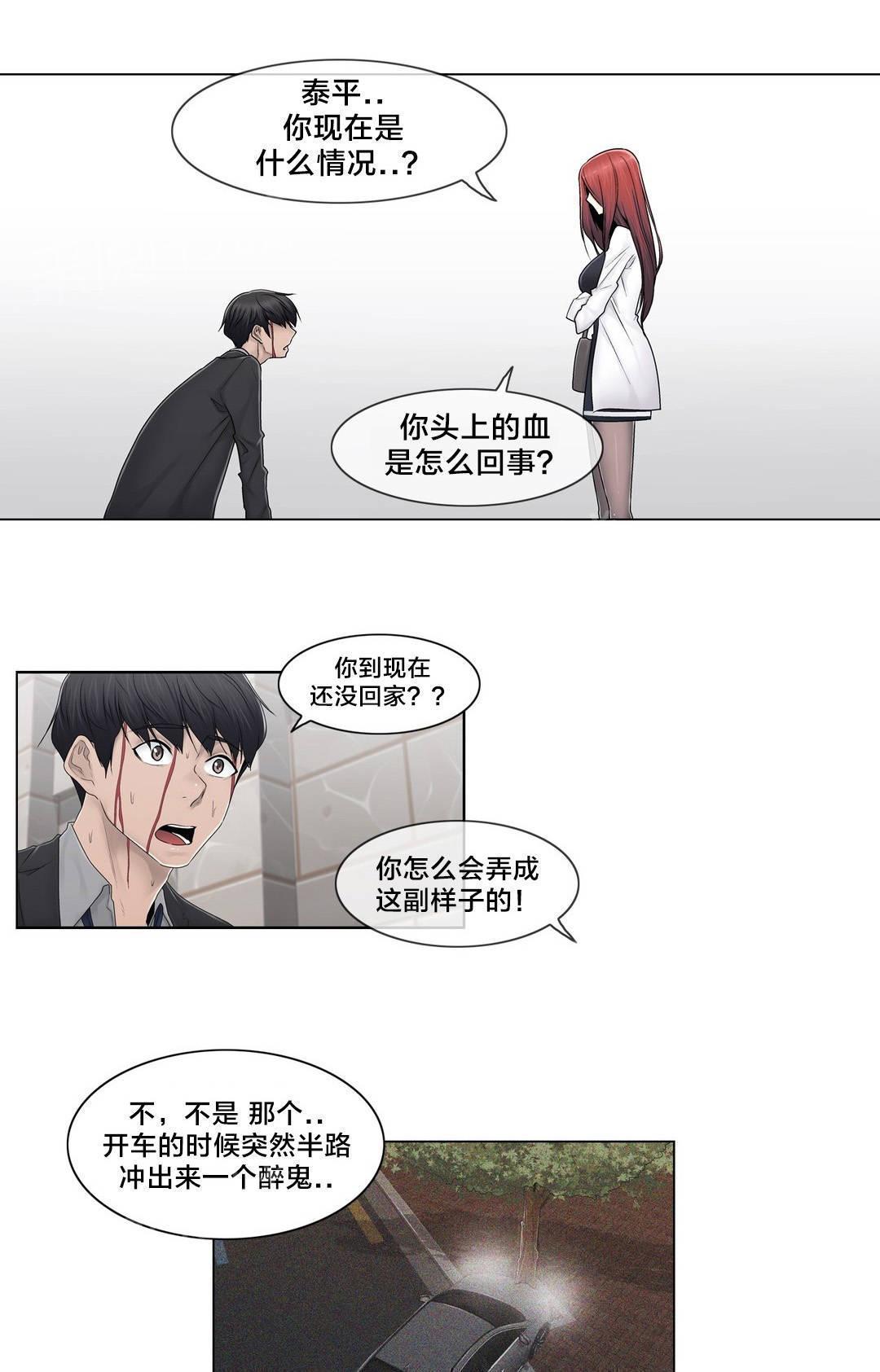 交叉地铁韩漫全集-第93话 人造卫星无删减无遮挡章节图片 