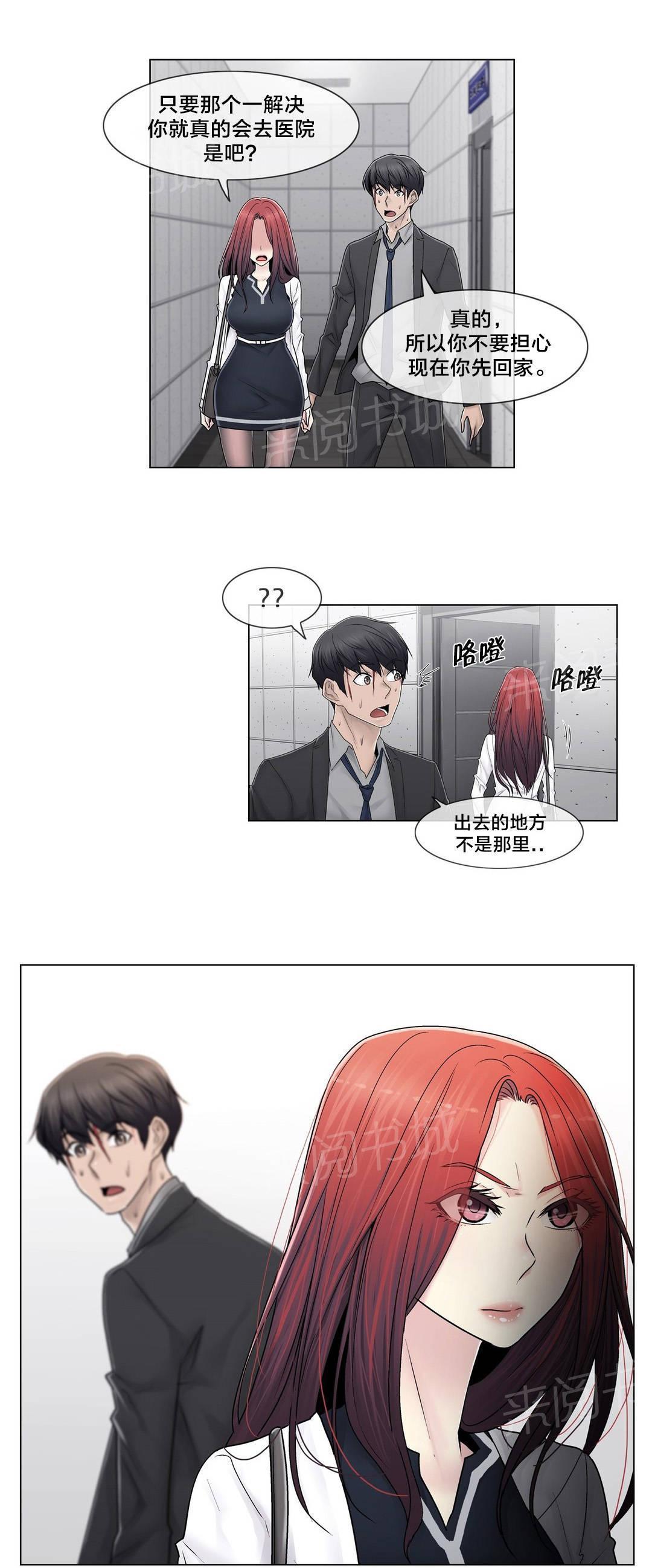 交叉地铁韩漫全集-第93话 人造卫星无删减无遮挡章节图片 
