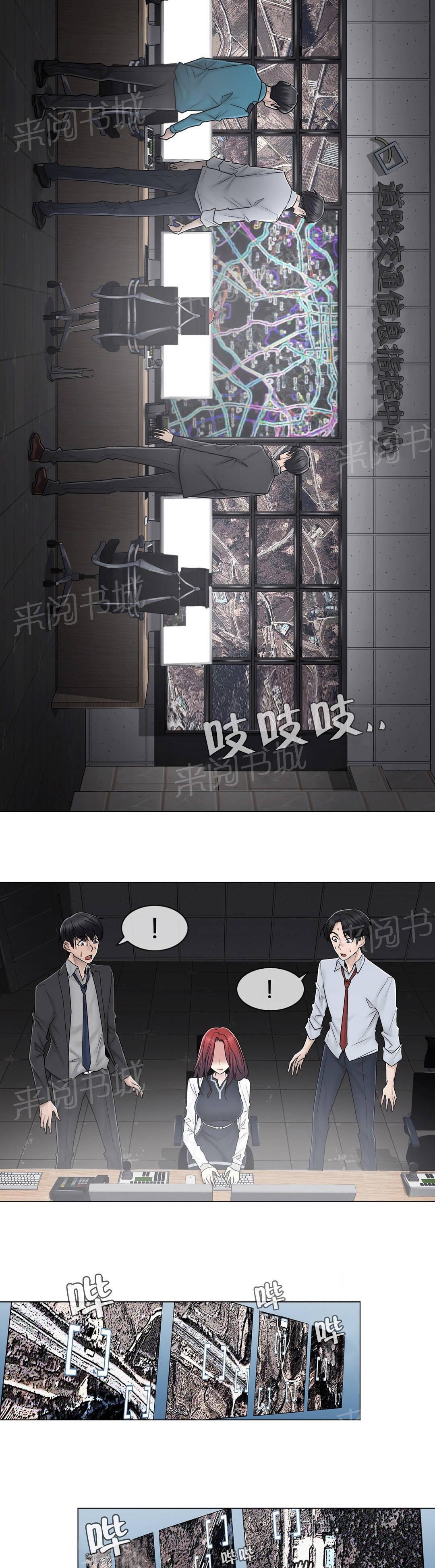 交叉地铁韩漫全集-第93话 人造卫星无删减无遮挡章节图片 