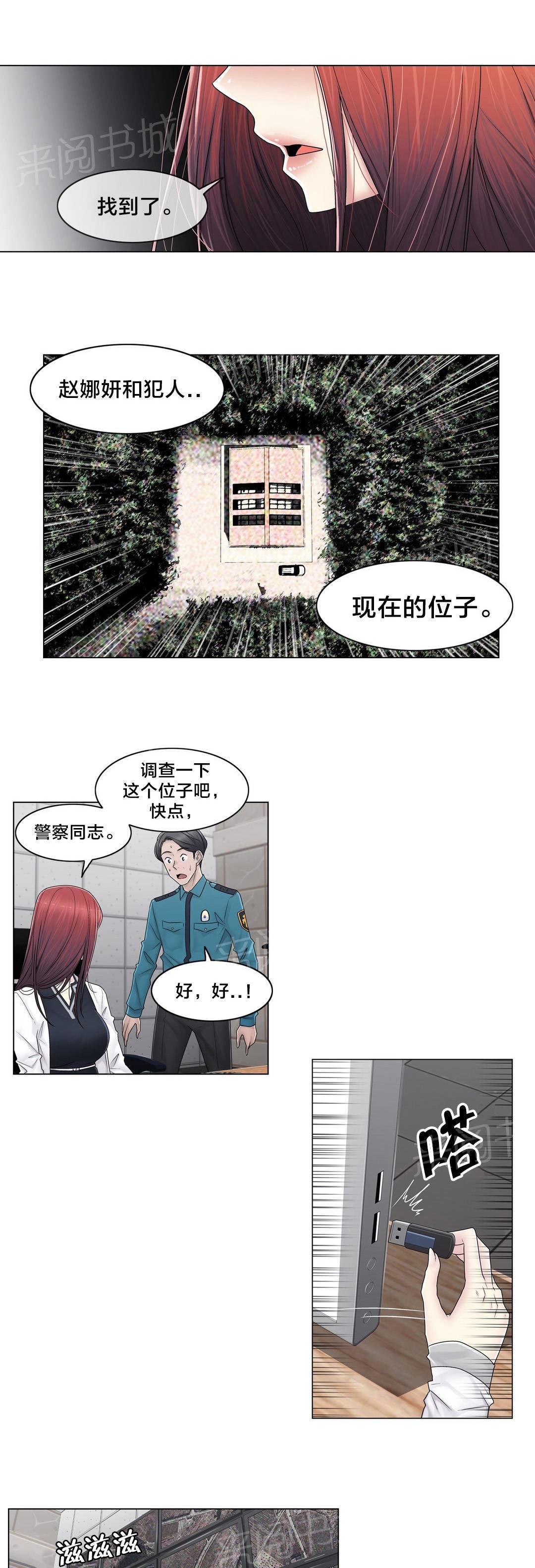 交叉地铁韩漫全集-第93话 人造卫星无删减无遮挡章节图片 