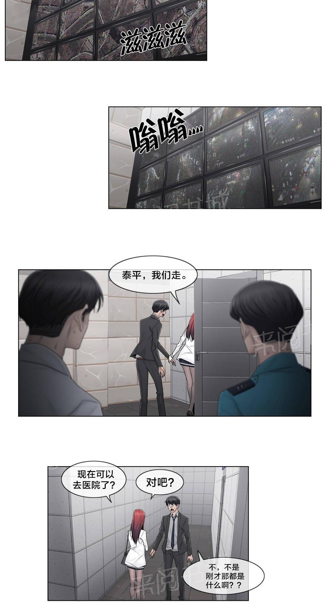 交叉地铁韩漫全集-第93话 人造卫星无删减无遮挡章节图片 