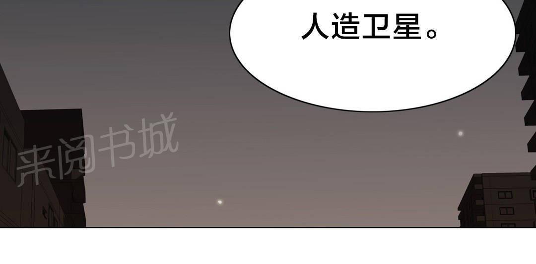交叉地铁韩漫全集-第93话 人造卫星无删减无遮挡章节图片 