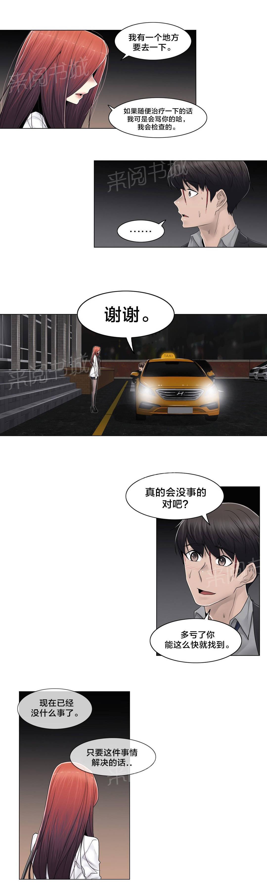 交叉地铁韩漫全集-第94话 请保密无删减无遮挡章节图片 