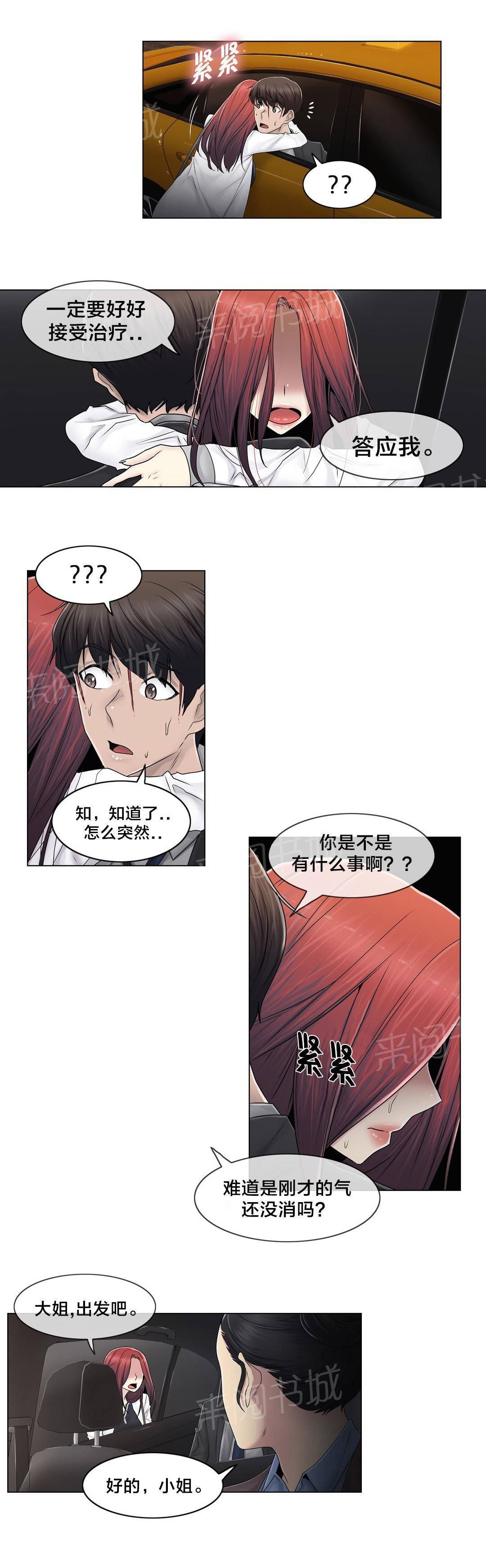 交叉地铁韩漫全集-第94话 请保密无删减无遮挡章节图片 