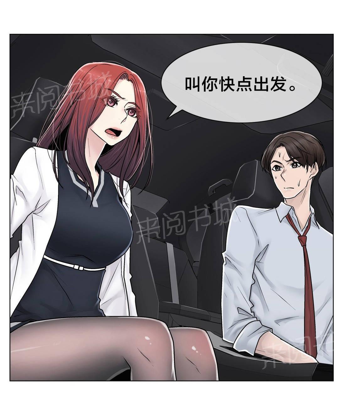 交叉地铁韩漫全集-第94话 请保密无删减无遮挡章节图片 