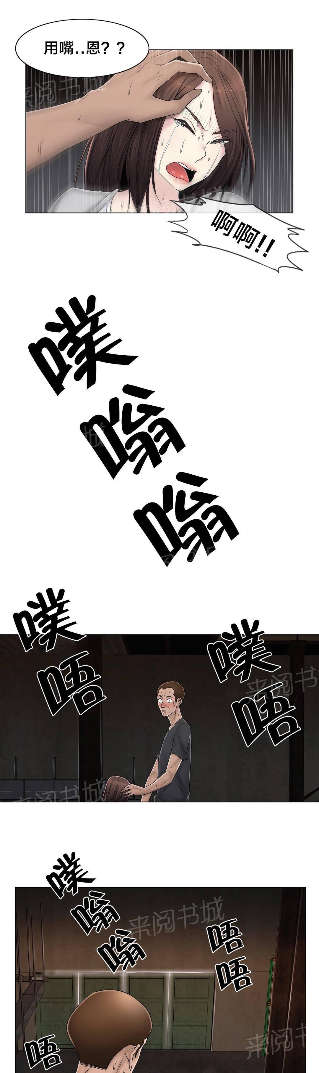 交叉地铁韩漫全集-第95话 偷袭无删减无遮挡章节图片 