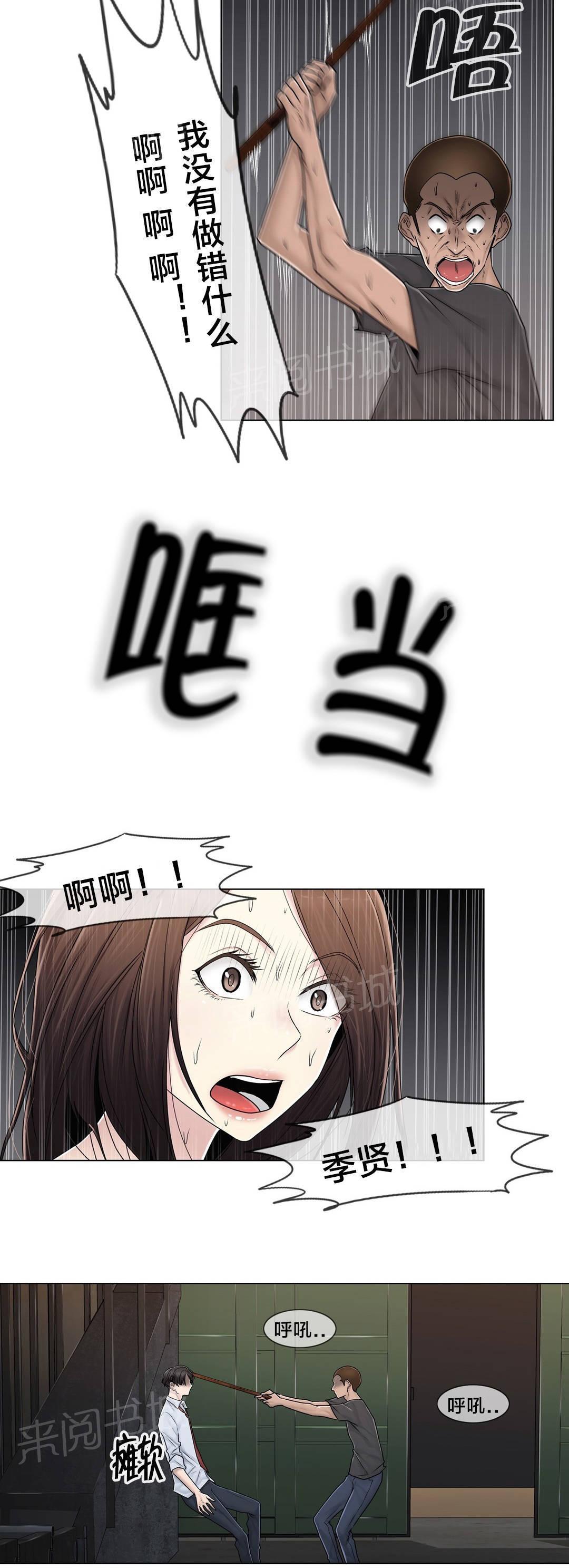 交叉地铁韩漫全集-第96话 她与他无删减无遮挡章节图片 
