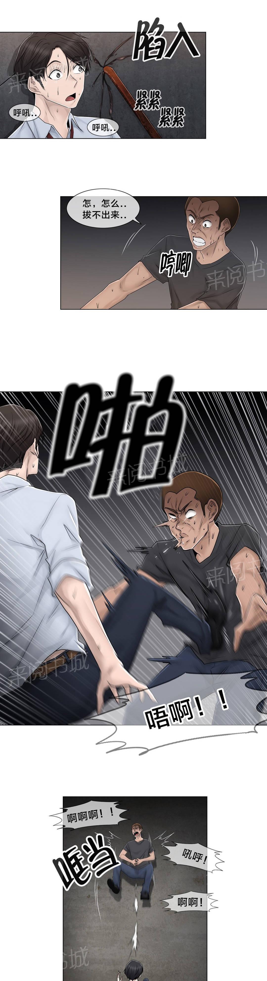 交叉地铁韩漫全集-第96话 她与他无删减无遮挡章节图片 