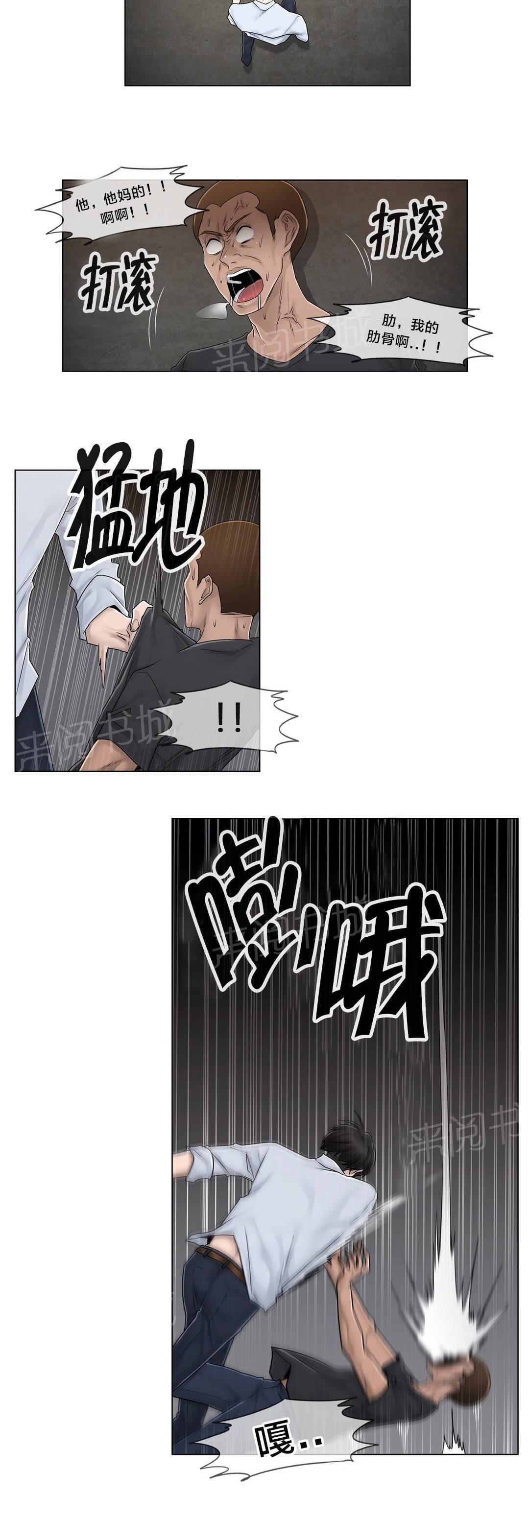 交叉地铁韩漫全集-第96话 她与他无删减无遮挡章节图片 