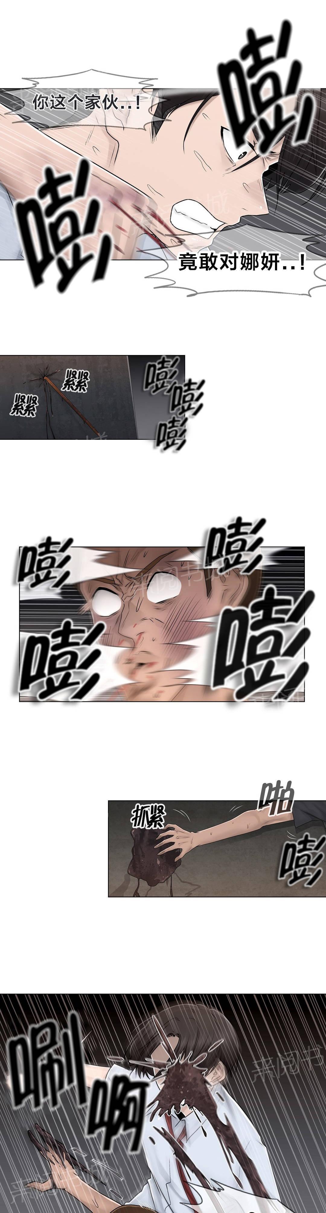 交叉地铁韩漫全集-第96话 她与他无删减无遮挡章节图片 