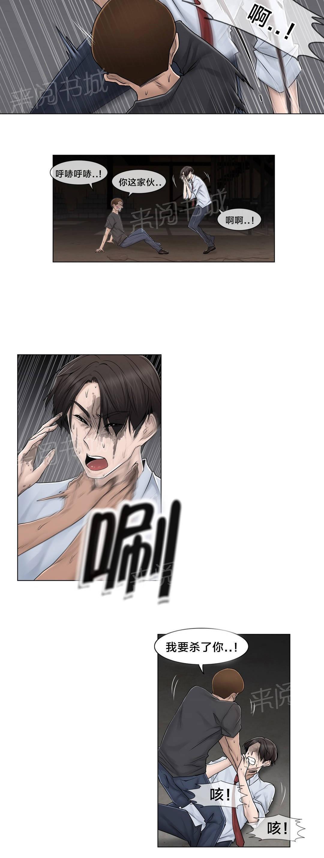 交叉地铁韩漫全集-第96话 她与他无删减无遮挡章节图片 
