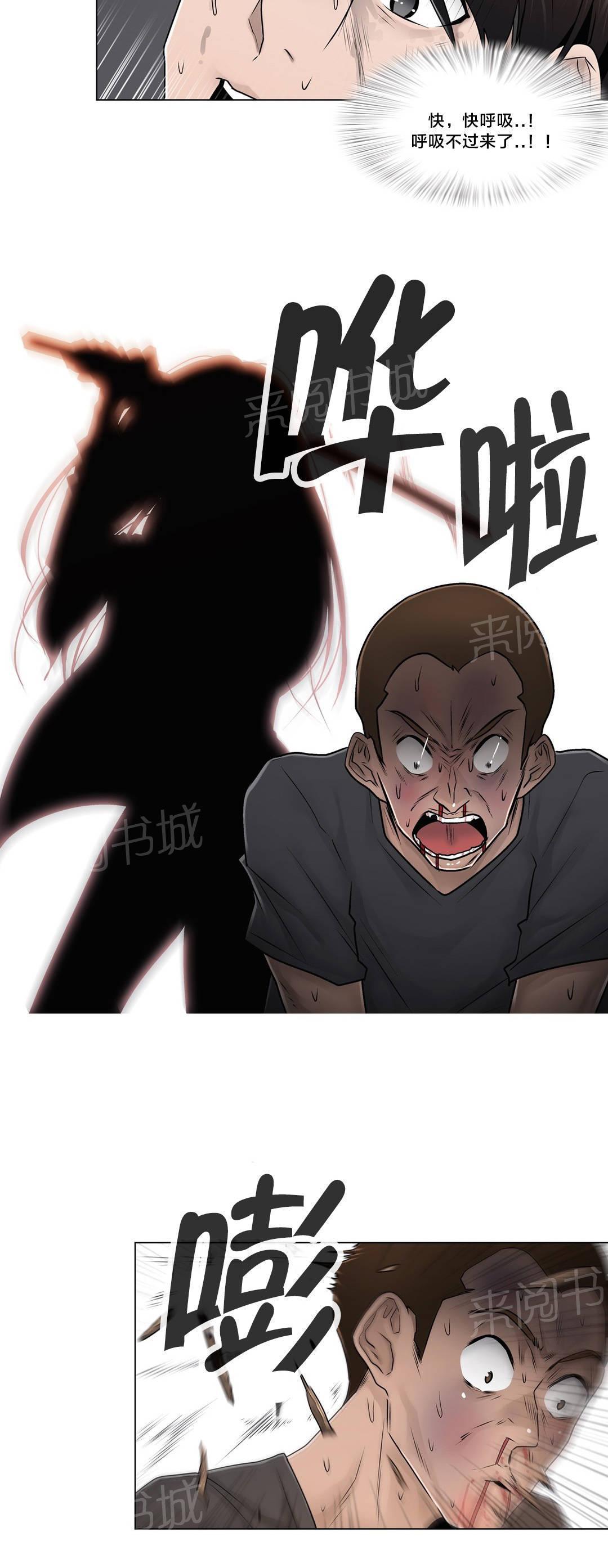 交叉地铁韩漫全集-第96话 她与他无删减无遮挡章节图片 