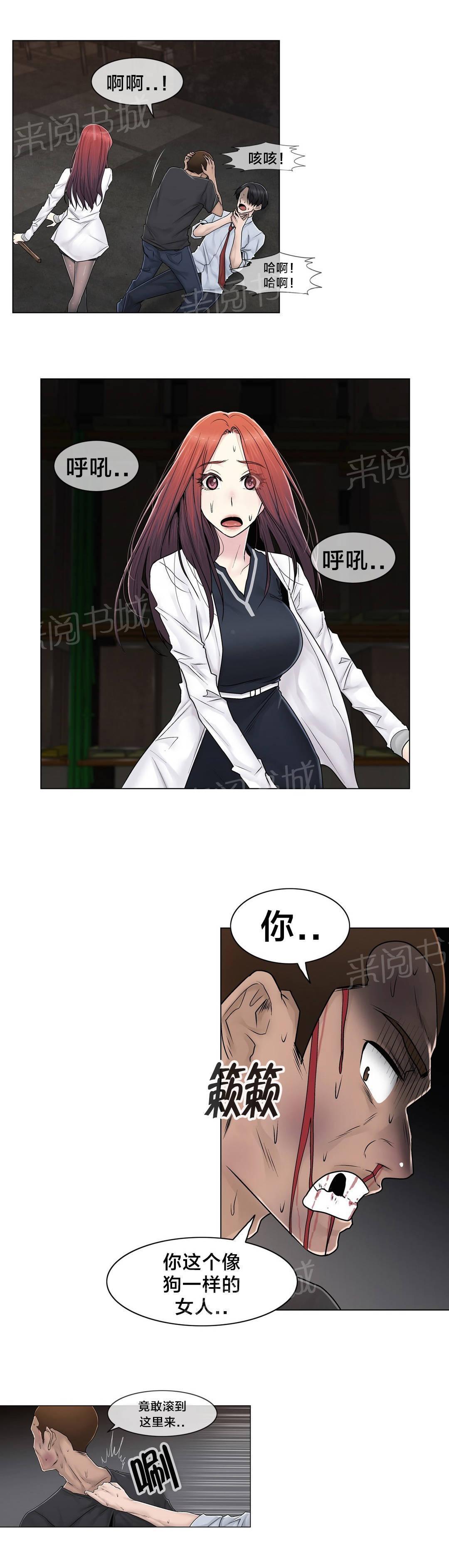交叉地铁韩漫全集-第96话 她与他无删减无遮挡章节图片 