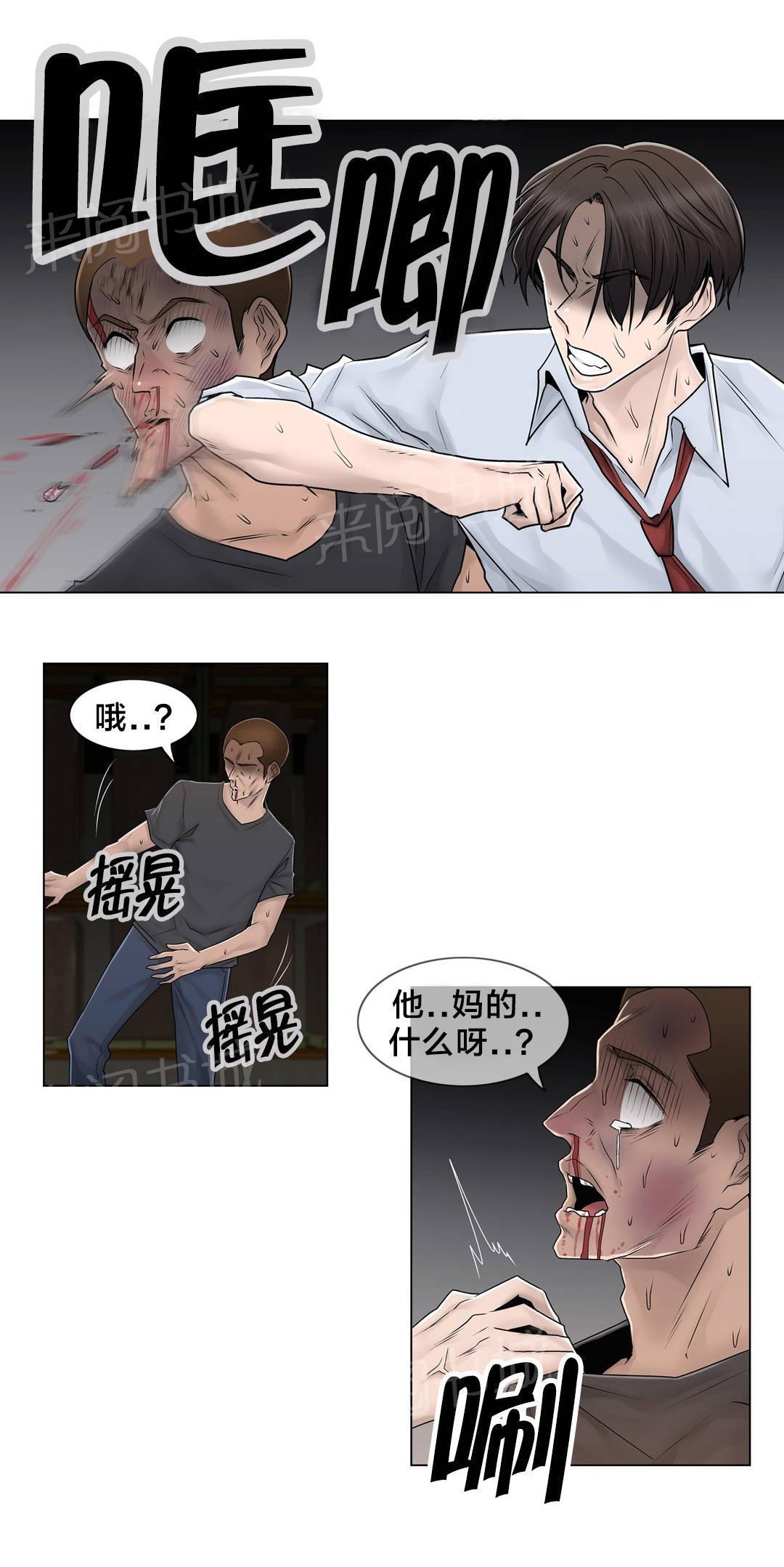 交叉地铁韩漫全集-第96话 她与他无删减无遮挡章节图片 