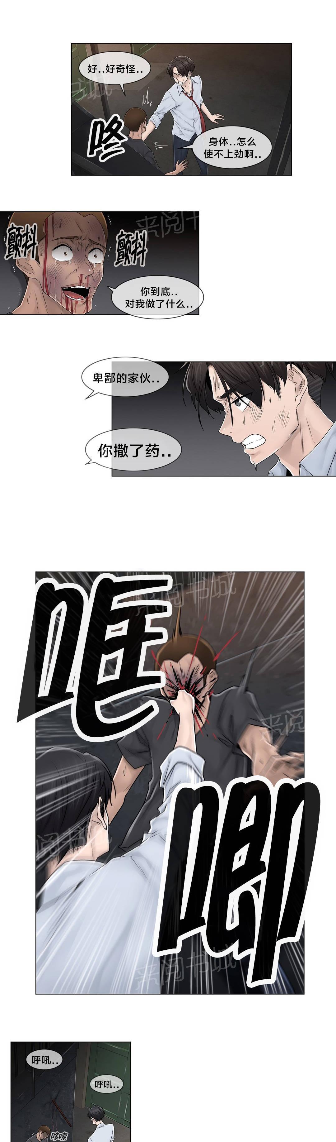 交叉地铁韩漫全集-第96话 她与他无删减无遮挡章节图片 