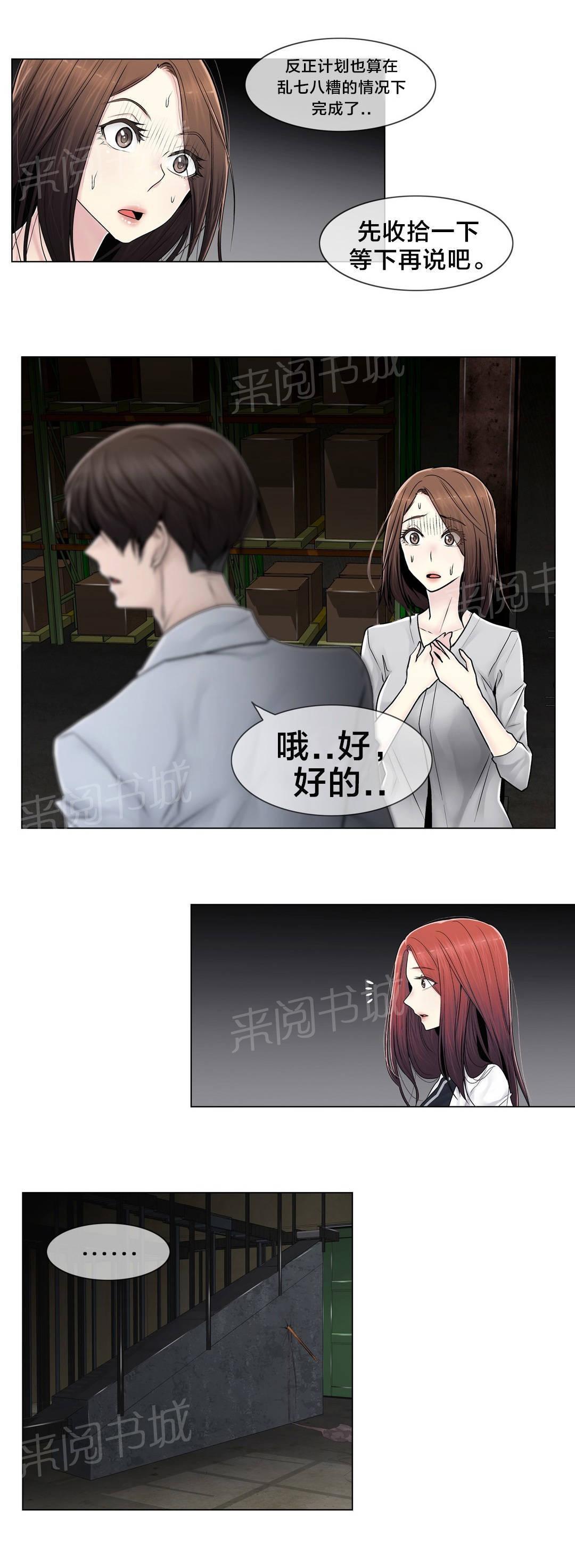 交叉地铁韩漫全集-第97话 着火无删减无遮挡章节图片 